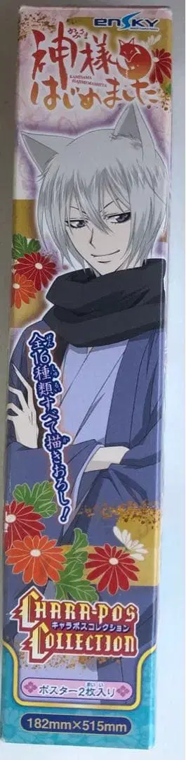 오늘부터 신령님 부록 6세트