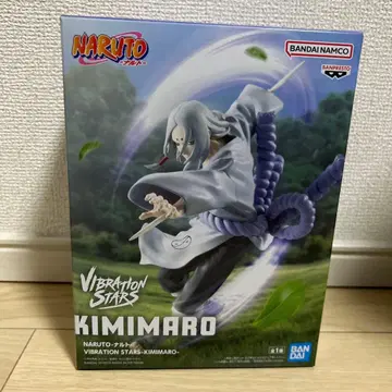 NARUTO -나루토- VIBRATION STARS -KIMIMARO-