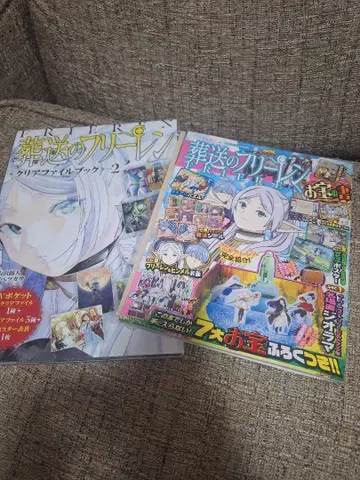 장송의 프리렌 클리어 파일북 2 보물의 서