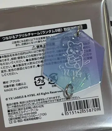 &TEAM YUMA 연결 아크릴 참