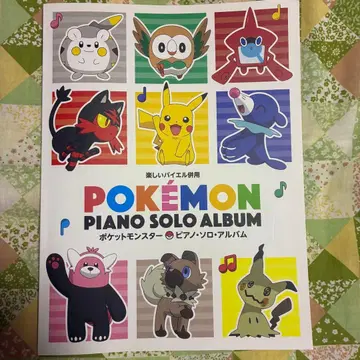 즐거운 바이엘 병용 포켓몬스터 피아노 솔로 앨범 악보