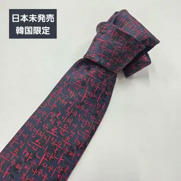 한국어 한글 넥타이 한국 직수입 일본 미발매 한정판 새상품 미사용