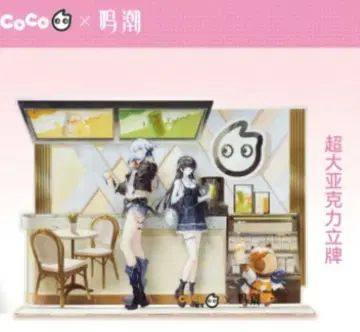 (갈브레나 & 치사키) 명조 빅 아크릴 스탠드 coco 중국 한정판
