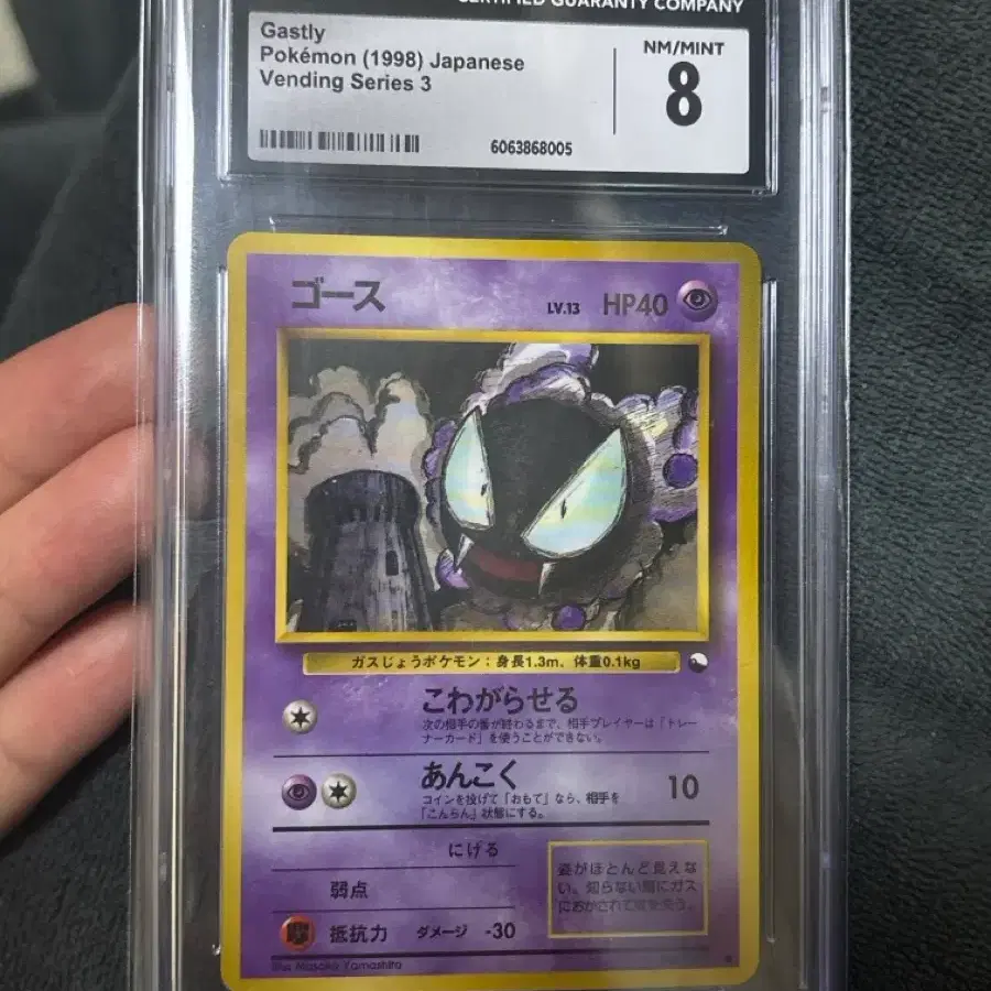 pokemon cards color Munkidori AR main image 1