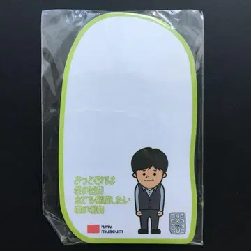 갓탄 바카리즈무 진심 노래 명대사 포함 메모지