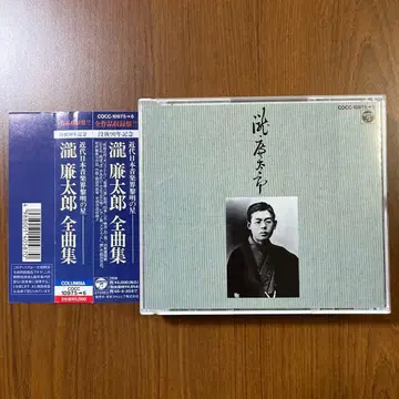 타키 렌타로 전곡집 CD 2매 세트 오비 포함 타키 렌타로