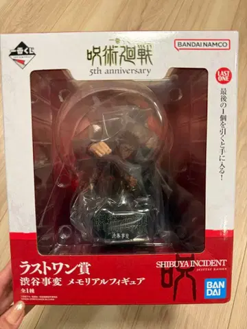 주술회전 시부야 사건 메모리얼 피규어