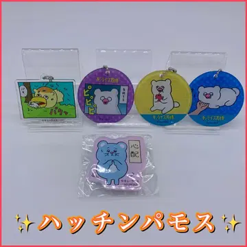 큐라이스 만박회장 한정판 해치 파모스 키링 4개 + 클립 1개