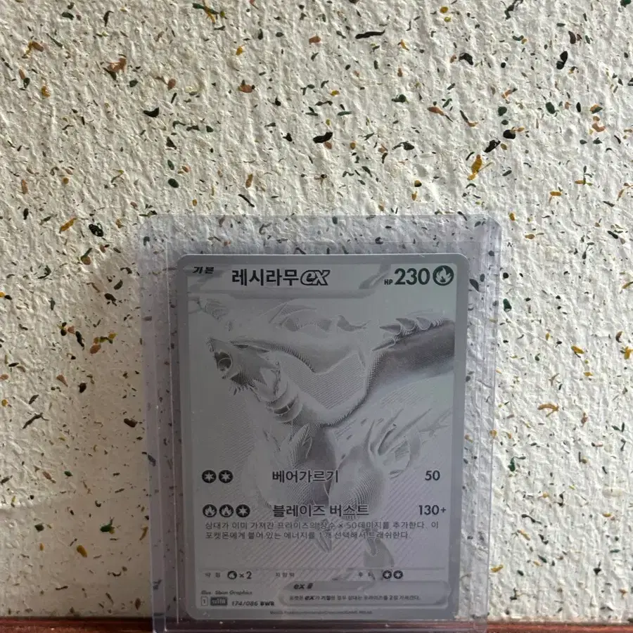 POKÉMON | 포켓몬스터 포켓몬 카드 레시라무 ex bwr on Bunjang Global Site.