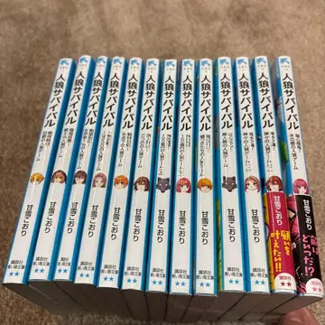 진로우 서바이벌 1~13권 세트