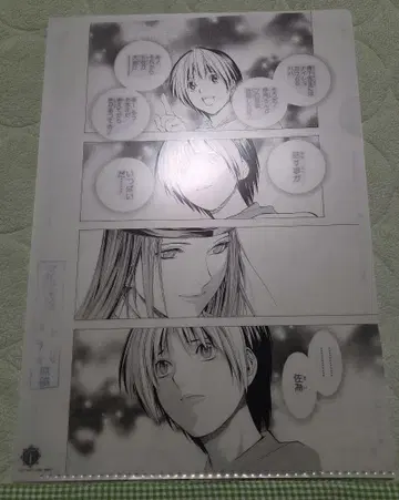 히카루의 바둑 원화 파일