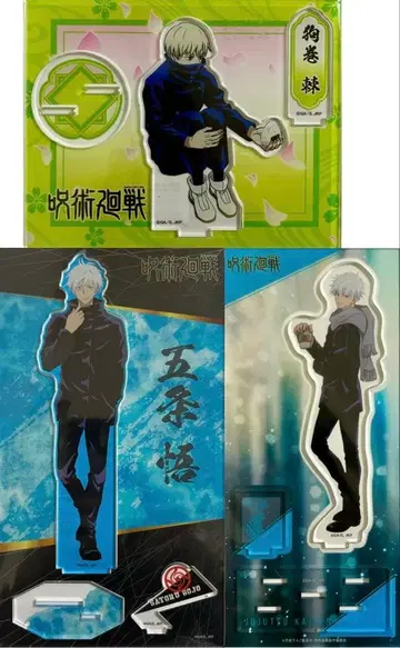 주술회전 고죠 사토루 마주하라 이누마키 토게 꽃놀이 아크릴 스탠드 3점