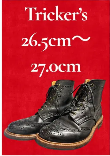 Tricker's 블랙 가죽 부츠 26.5cm~27.0cm