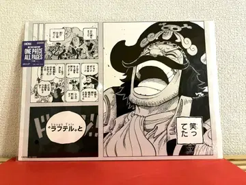 ONE PIECE ALL PAGES