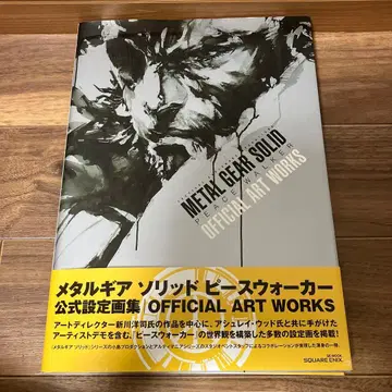 메탈 기어 솔리드 피스 워커 공식 설정 화집