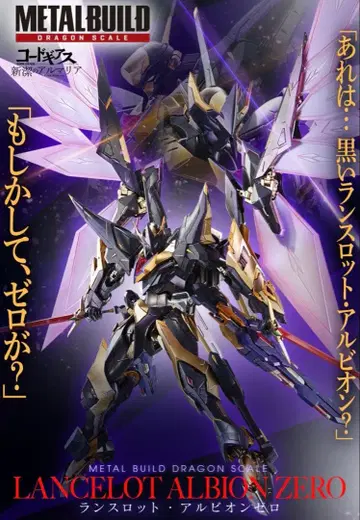 METAL BUILD 랜슬롯 알비온 제로 코드 기어스 를르슈