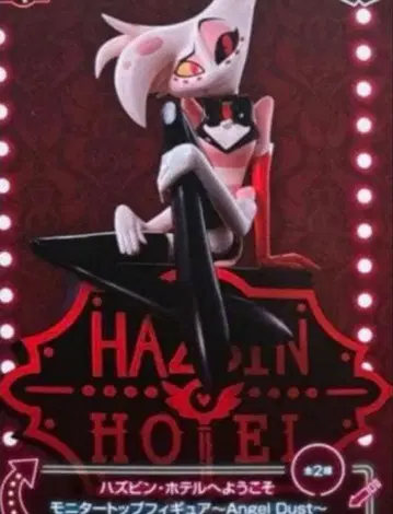 해즈빈 호텔에 오신 것을 환영합니다 모니터 탑 피규어 Angel Dust