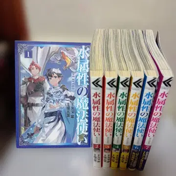 물 속성의 마법사@COMIC 1~7권