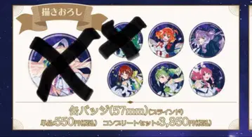 마크로스 저니 캔뱃지 발키리