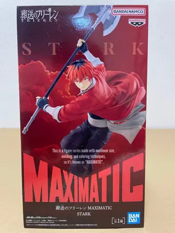 장송의 프리렌 MAXIMATIC STARK