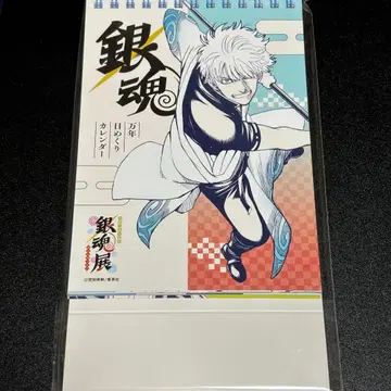 은혼 은혼전 은혼전 만년 일력 달력