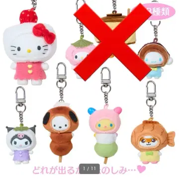 [ 새상품 ] 산리오 치비토모 시크릿 키링 화과자 묶음 판매