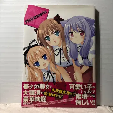 페코의 기적 : 페코 화집 초판 도서