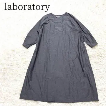 새상품급 laboratory 코튼 셔츠 원피스 내추럴 롱 그레이