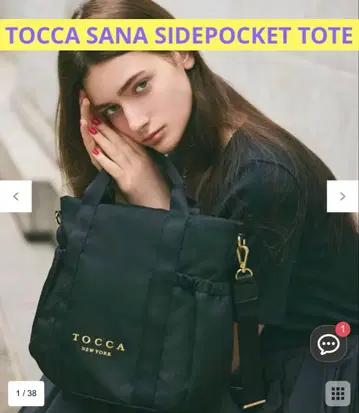 TOCCA SANA SIDEPOCKET 토트백