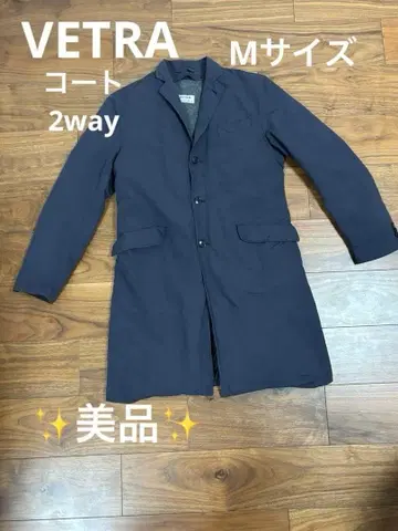 VETRA(베트라) 네이비 스텐카라 코트 M 프랑스제 2way