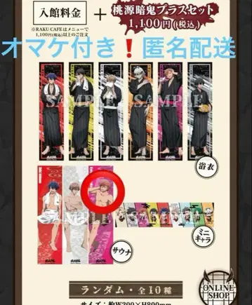 애니메이션 [도원암귀] x 극락탕 RAKU SPA 콜라보 캠페인