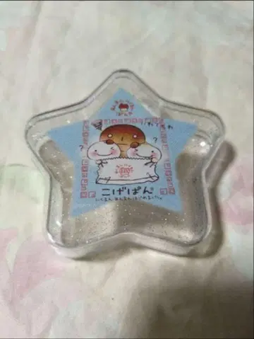[ 헤이세이 레트로 ] 코게빵 별 모양 케이스 (소품함)
