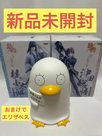 은혼 피규어 DX 피규어 오키타 소고 가츠라 코타로 엘리자베스