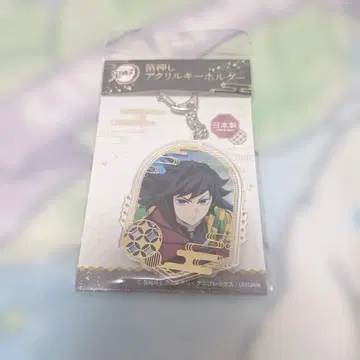 귀멸의 칼날 토미오카 기유 아크릴 키링