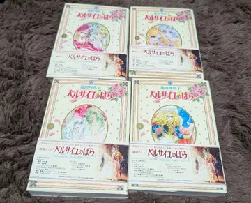 문고판 코믹스 베르사이유의 장미 1~4권 세트