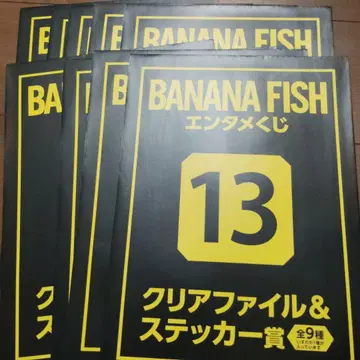 엔터테인먼트 복권 바나나 피쉬 클리어 파일 스티커 풀 컴플리트