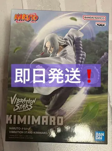 [ NARUTO ] VIBRATION STARS -KIMIMARO-