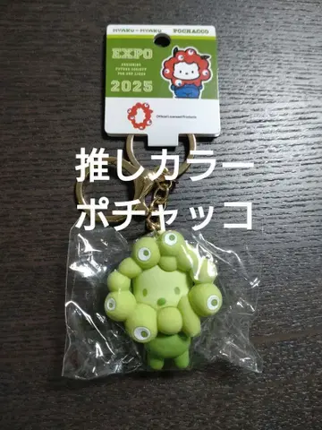 산리오 미야쿠미야쿠 변신 최애 컬러 키링 포차코 박람회