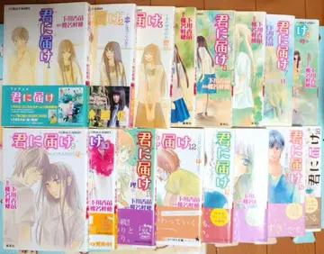 너에게 닿기를 소설 1-16권 코발트 문고