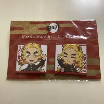 귀멸의 칼날 렌고쿠 쿄쥬로 연결되는 스퀘어 캔뱃지 미개봉