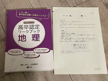새상품급 2025 고졸 인정 워크북 지리
