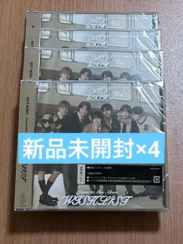 NCT WISH WISHLIST 일반ver 4개 새상품 미개봉