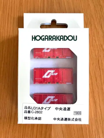 HOGARAKADOU C-2802 U31A 타입 중앙통운