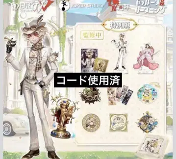 오인격 7주년 오프라인 팩 탐광자 승부사의 독백 코드 사용 완료