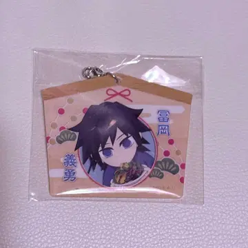 귀멸의 칼날 토미오카 기유 에마 키링