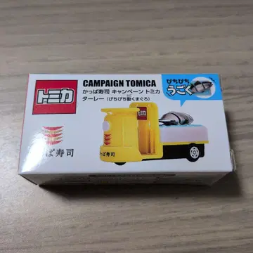 갓파 스시 토미카 트럭 (팔딱팔딱 움직이는 참치)