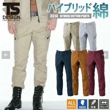 TS DESIGN 하이브리드 코튼 남성용 카고 팬츠 경량 무중력 존