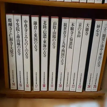 1권부터 13권 세트 판매 일본 고사 미술 전집 14권부터 25권