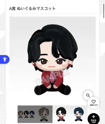 Mrs. GREEN APPLE A상 봉제 인형 마스코트 오오모리 모토키