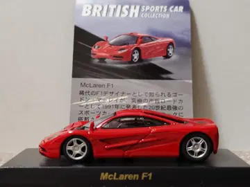 교쇼 1/64 McLaren F1